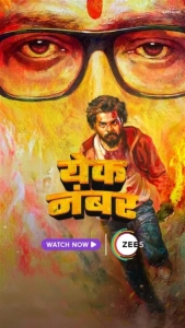 Yek Number (2024) WEB-DL 480p | 720p | 1080p