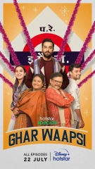 Ghar Waapsi (Season 1) (2022) WEB-DL 480p | 720p | 1080p