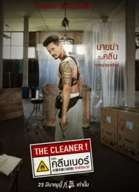The Cleaner (2022) WEB-DL AVC DDP 480p | 720p | 1080p