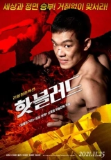 The Hot Blooded (2021) WEB-DL HEVC AAC 720p | 1080p