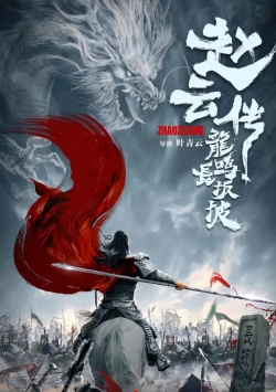 Legend of Zhao Yun (2020) WEB-DL 720p