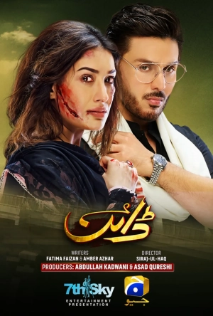 Dayan (Season 1) (2025) WEBRip x265 HEVC AAC 480p | 720p | 1080p