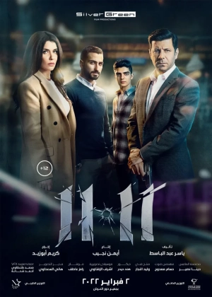 11.11 (2022) WEB-DL 720p