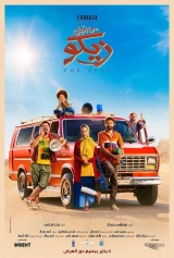 For Zeko (2022) WEB-DL 720p