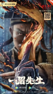 Taoist Priest (2021) WEB-DL 720p