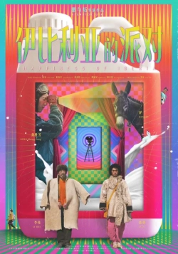 Happiness of Iberia (2020) WEB-DL 720p