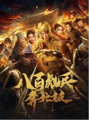 Impasse Rescue (2020) WEB-DL 720p