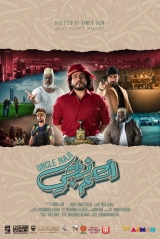 Uncle Naji (2021) WEB-DL 720p
